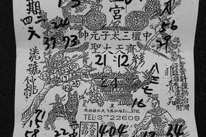 2/2~2/4 天皇宮  六合參考