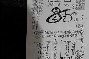 2/4 龍王宮  六合參考