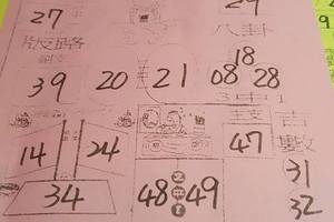 3/5 簽詩王  六合參考