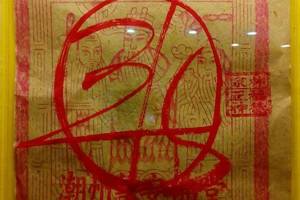 3/8 林家福德正神   六合參考