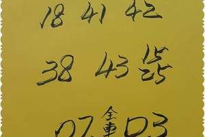 3/8 濟雲宮  六合參考