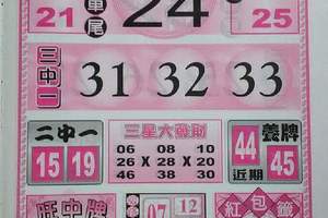 3/19 六合孤支  六合參考