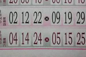 3/26 玄天上帝靈數   六合參考