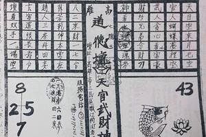 3/26 道德壇(三張)  六合參考