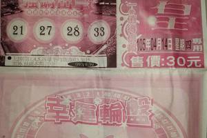 4/14 六合皇  六合參考