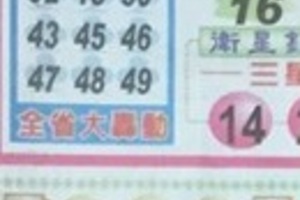 4/19 中港台不出+錢員外  六合參考