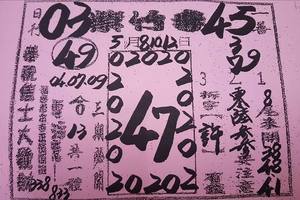 5/10~5/12 紫竹寺  六合參考