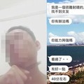 [新聞]人妻心軟陪聊　無賴男以死相逼一夜情