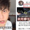 YouTuber網紅「放火」19歲月賺九萬其實身世坎坷 ，爸爸：「訂閱戶不破30萬，你就去…」