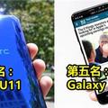 專家評比「至2017年中 地表最強的20支智慧型手機」 iPhone 7 Plus只排第三！