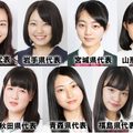 2018日本最可愛女高中生選美開跑！「47名各地正妹代表」你最喜歡哪一位？秋田代表壯臉納豆被逼退賽…