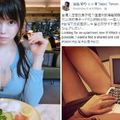 日本H兇女星在台北找「合租」又直喊很寂寞，男網友一看集體暴動全都想幫她忙！