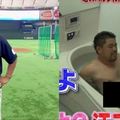 日本前球星跟20歲女兒一起洗澡...遭網友謾罵，直到看到女兒照片後「全改口」！ 