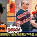 她是TVB著名演員！沒想到如今居然肥成這樣，慘變油膩村姑！網友：以前老公被說高攀，現在叫匹配！