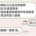 聽完前女友訴苦「我條件那麼好為甚麼沒男人要？」，他終於忍不住說出沒男人敢對她說的內心話！