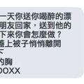 他PO文問「送正妹回家到床上有ABCD四個選擇」會怎麼做，結果網友一句神回就讓大家讚爆了！