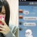 「不要看我手機好嗎？」閃光哀求女友...真相是大洋蔥！