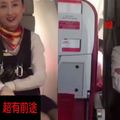 蠟筆小新真人版！小屁孩看到空姐黑絲「伸手就往那邊摳」…網笑翻：長大之後不得了