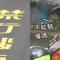 沒寫「禁行機車」也不能騎？警察衝上去：快車道94不行！協會狠打臉：你該重上課