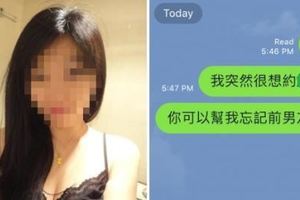 少女為了要忘掉前男友「下載約xAPP找陌生人做」，結果這個男生的回覆讓她愣住了…