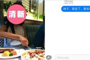 男子見網友「嫌女生太醜」點5000元菜落跑！女方美貌曝光，網：人家才該嫌你！ 