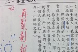 網友PO出超狂國中生聯絡簿「亂畫重點」，沒想到班導竟然跟著一起玩讓人笑翻！ 