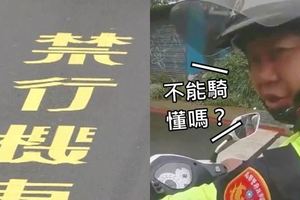 沒寫「禁行機車」也不能騎？警察衝上去：快車道94不行！協會狠打臉：你該重上課