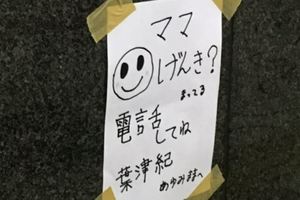 日本地鐵這張違規廣告「背後洋蔥太大顆」，站長被一句「媽媽妳好嗎？」感動決定暫時不要撤下！