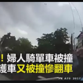 好衰！騎單車被撞 婦搭救護車又被撞慘翻車