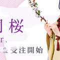 ANIPLEX+《Fate/stay night Heaven's Feel》1/7比例模型 間桐 櫻 和服v...