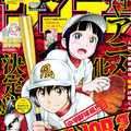 滿田拓也《棒球大聯盟 2nd》預計 2018 年 4 月將推出電視動畫