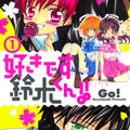 紀念小學館 Sho-Comi 50 周年《赤河戀影》《今天開始談戀愛》等漫畫推出短篇新作