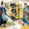 《陰陽師 Onmyoji》物怪之卷錦繡開篇 「祭品巫女」續篇再開