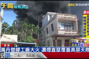 萬丹塑膠廠大火 濃煙覆蓋高屏 台南也看得見