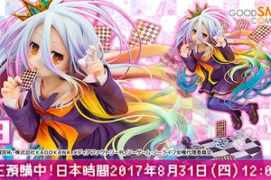 【模型】GSC《NO GAME NO LIFE 遊戲人生》1/8比例模型 白 開放預購中！