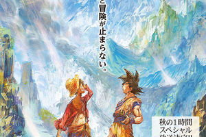《航海王》《七龍珠 超》特別節目 10 月日本登場 官方釋出合作主視覺圖