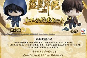 Megahouse《盜墓筆記》張起靈、吳邪 Q 版模型 5 月推出