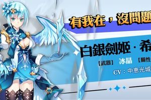 第三人稱動作戰鬥 RPG《曙光：火焰的支配者》英雄時裝全新登場