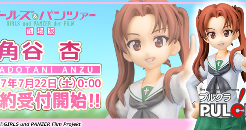Pulchra 少女與戰車 角谷杏1 8pvc模型8月預定推出 月光 Fun01 創作分享