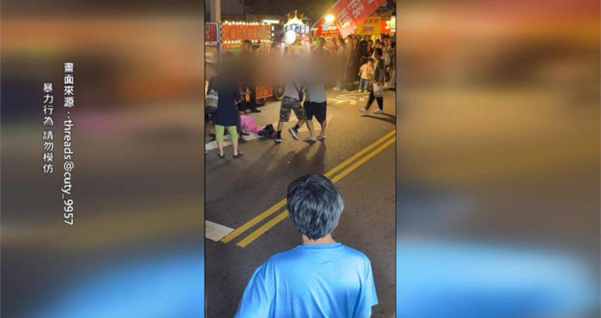 夫妻逛夜市爆衝突!男毆打妻子波及路人 民眾出拳制止