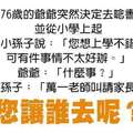 【笑話又來了！】幸福一次就夠了！下輩子我想把機會讓給別人