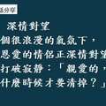 怕老婆俱樂部？不是！我是疼老婆啦！