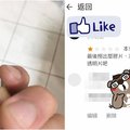 哭笑不得！客人抱怨吃透抽吃到「波浪狀塑膠片」氣到給負評！店家整個黑人問號超無奈