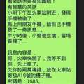 夜歸大學女生的疑惑[爆笑]