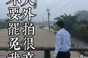 勘災不穿雨衣　網友改圖惡搞黃國昌