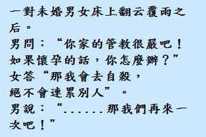 老婆是電視，情人是手機，在家看電視，出門帶手機