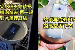 他突發奇想實驗把「Galaxy S8包進水信玄餅」從30公尺丟下…卻發生超糗意外網友笑翻！