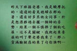 一男子在外做壞事被帶進警局，要求他寫下犯案過程，誰知他只寫下十點，警員看後竟如此評價……