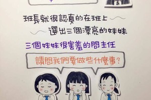 內涵笑話：小姨子在我的頭上輕敲了三下轉身而去。