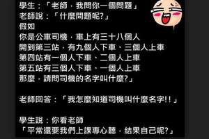 今天笑了沒：我的長相不怎麼樣，可你為什麼還經常說我酷斃了？